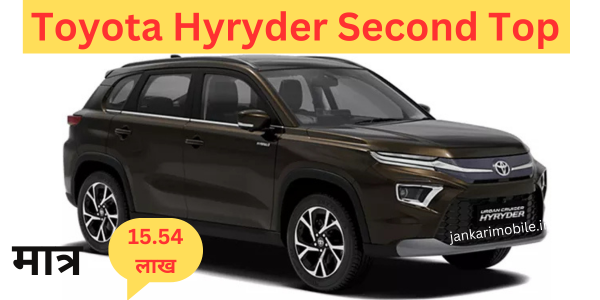 Toyota Hyryder